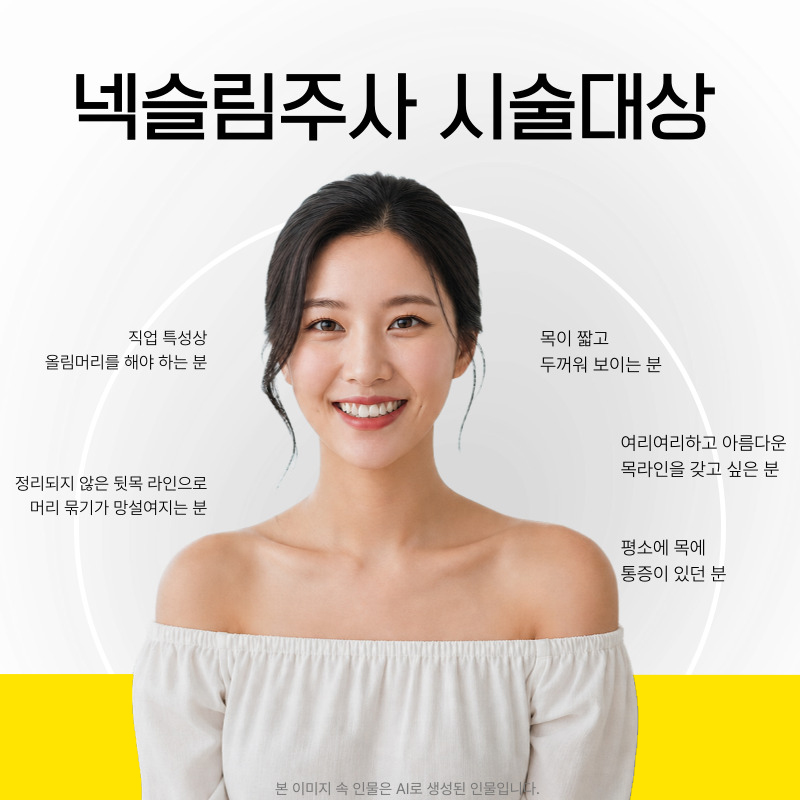 Neckline Care: If Your Trapezius Line Looks Blunt image 4
