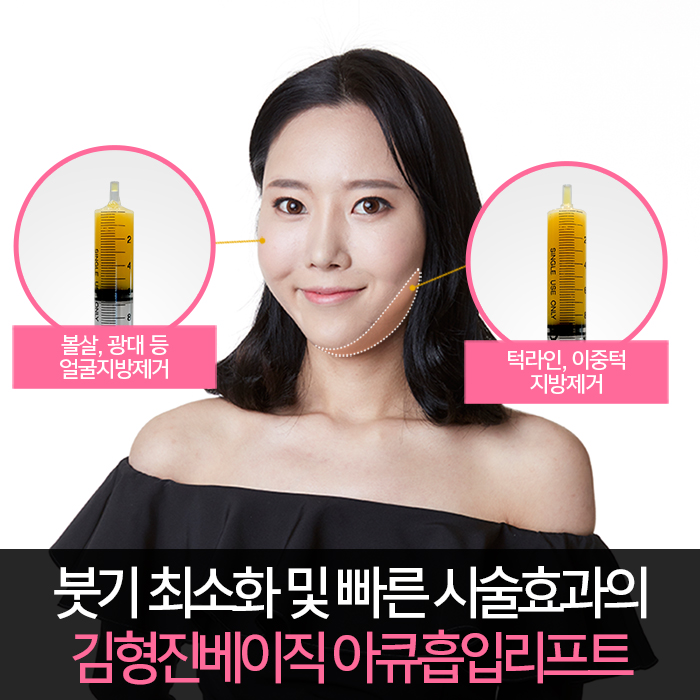 턱선지방흡입 김형진베이직성형외과 짜란다 관련 이미지 5