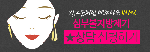 얼굴작아지는시술 이거지~ 관련 이미지 6