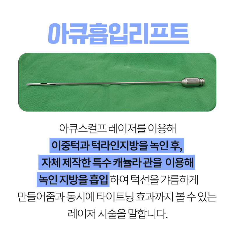 얼굴지흡으로 티 안나게 작아진 얼굴 완성! 관련 이미지 4