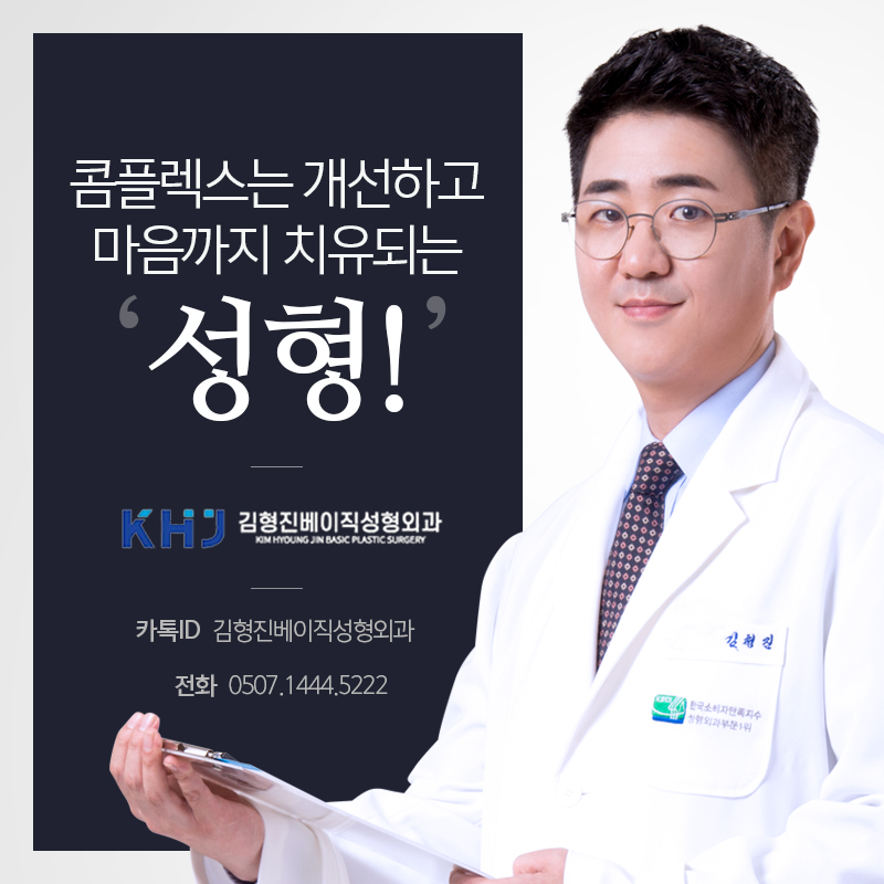 눈밑지방재배치흉터 남을까 걱정되셨다면? 관련 이미지 7