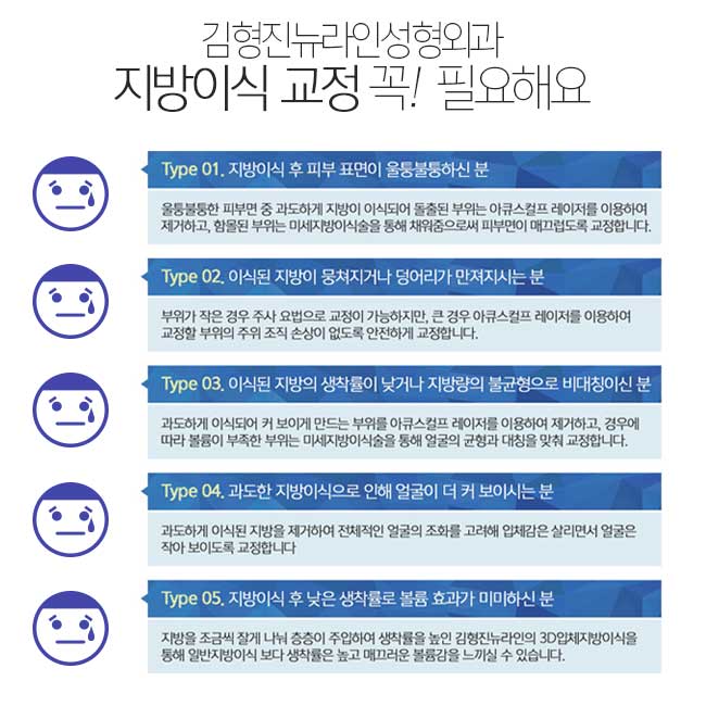 지방이식재수술 김형진에서 해결하자! 관련 이미지 3