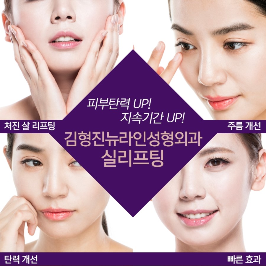 처진얼굴리프팅으로 두마리 토끼 잡자! 관련 이미지 2
