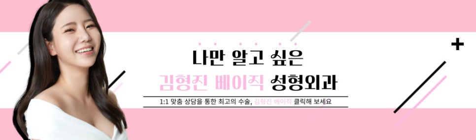 너무 쉽게 입꼬리올리는법 김형진베이직에서 알려드려요! 관련 이미지 8