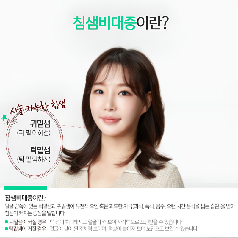 침샘보톡스전후 보고 바로 결정했어요 관련 이미지 4