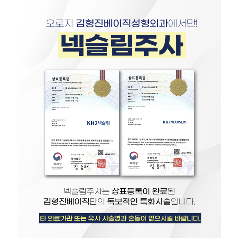 넥슬림주사전후 당연히 보여드려야죠! 관련 이미지 7