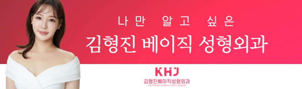 눈밑지방재배치후기가 증명하는 재발 없이 눈 밑 지방 정리 방법 관련 이미지 9