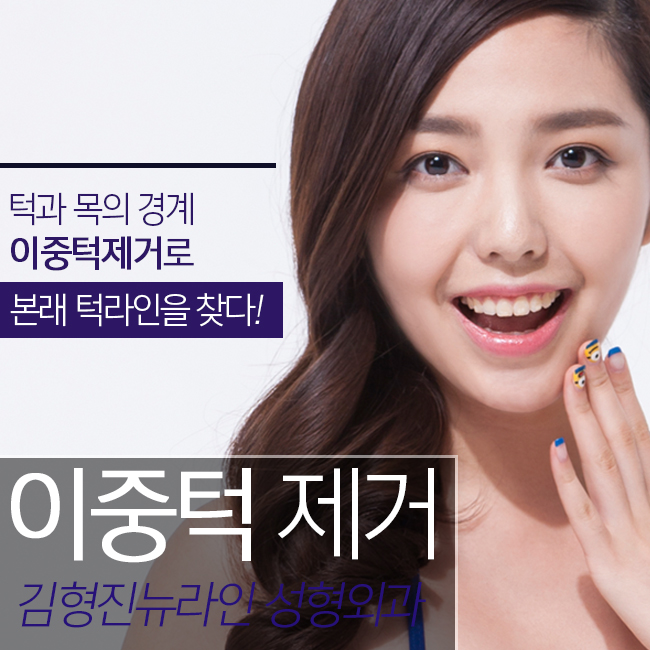 이중턱 살빼는방법 특별히 공개할께요 관련 이미지 2