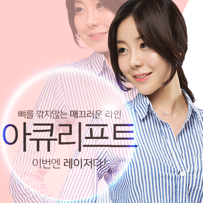 아큐스컬프로 더블효과 봐요 ~ 관련 이미지 1