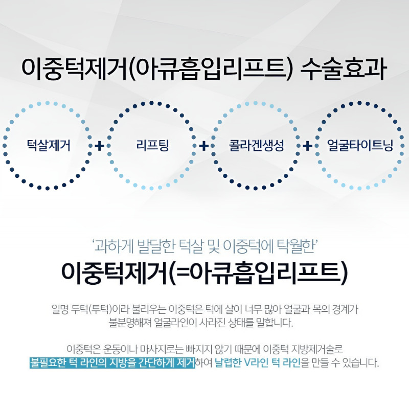 얼굴지흡수술 타고난 것처럼 자연스러운 브이라인을 원한다면 관련 이미지 5