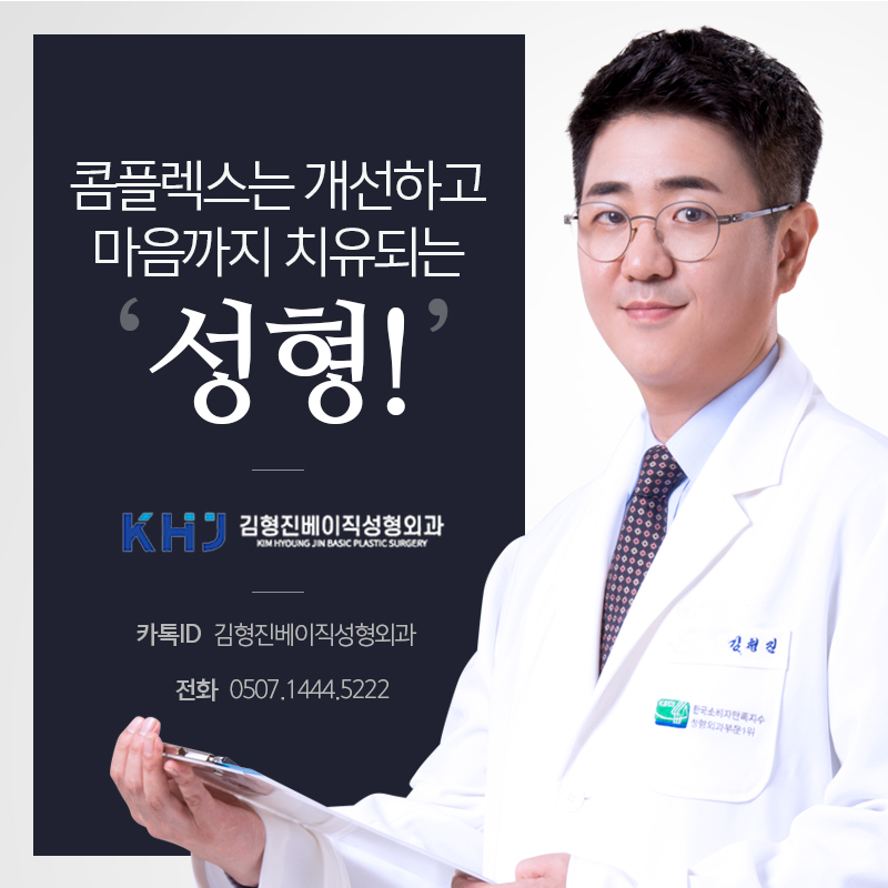 미니하안검흉터 김형진베이직에서는 걱정 없어요! 관련 이미지 6