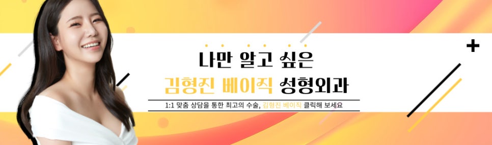 탄력있는 턱 라인, 강남이중턱제거로 지금보다 훨씬 예뻐질 수 있어요! 관련 이미지 8