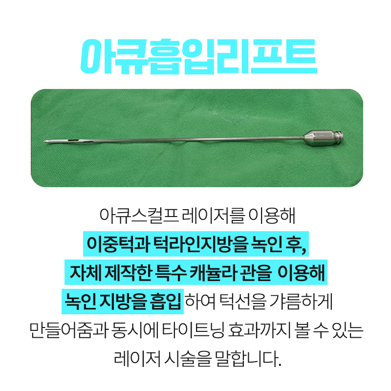 얼굴살 빼고싶다면 얼지흡후기 보고 결정하세요 관련 이미지 4