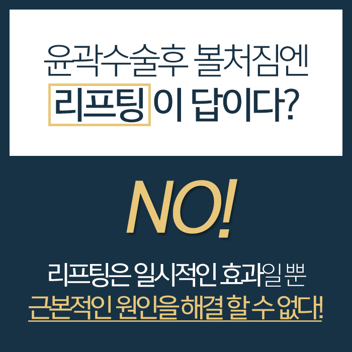 안면윤곽후볼처짐리프팅 아니야 관련 이미지 2