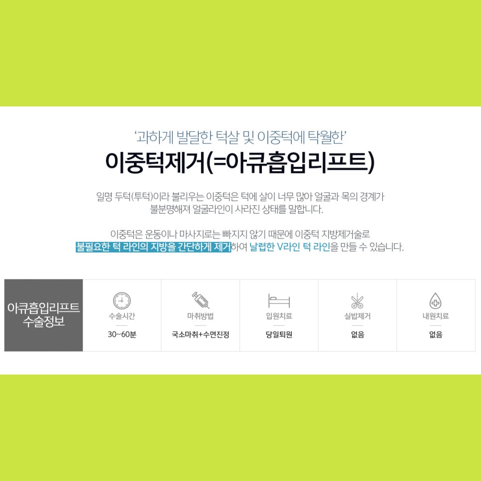 시술로 해결이 안 되는 턱살빼는법 관련 이미지 4