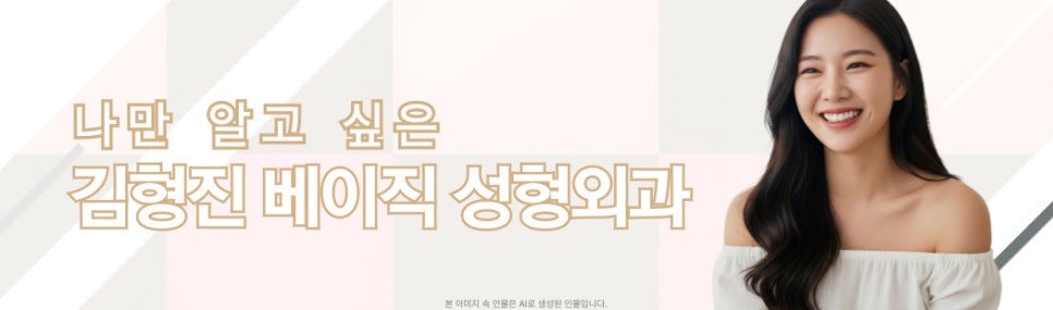 눈밑처짐수술후기 재발 없이 오래 가요 관련 이미지 8