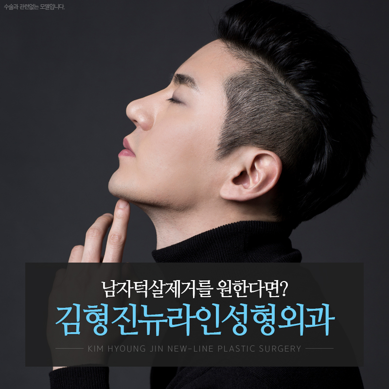 남자턱살제거 이렇게 해야지 관련 이미지 1
