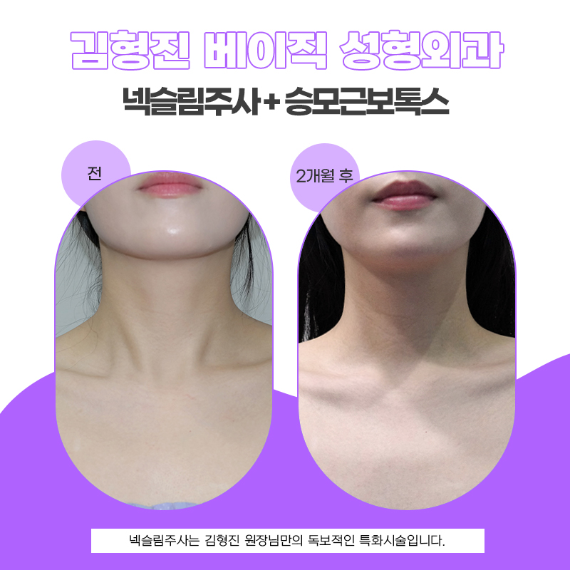 목얇아지는법? 목 선부터 어깨 선까지 완성하는 시크릿 케어! 관련 이미지 12