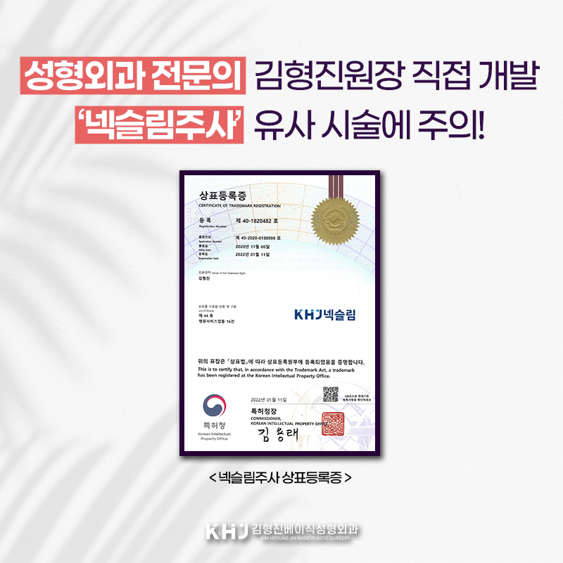 넥슬림주사시술로 한층 가벼워진 목선, 자신감이 달라졌어요 관련 이미지 6