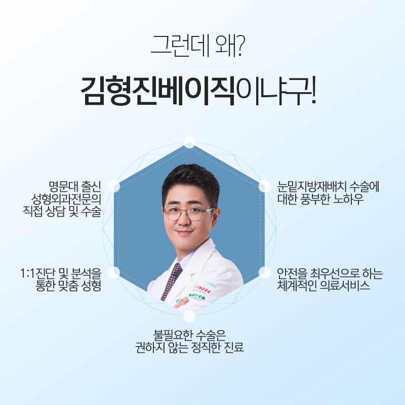 눈밑지방재배치재수술 걱정마세요 관련 이미지 8