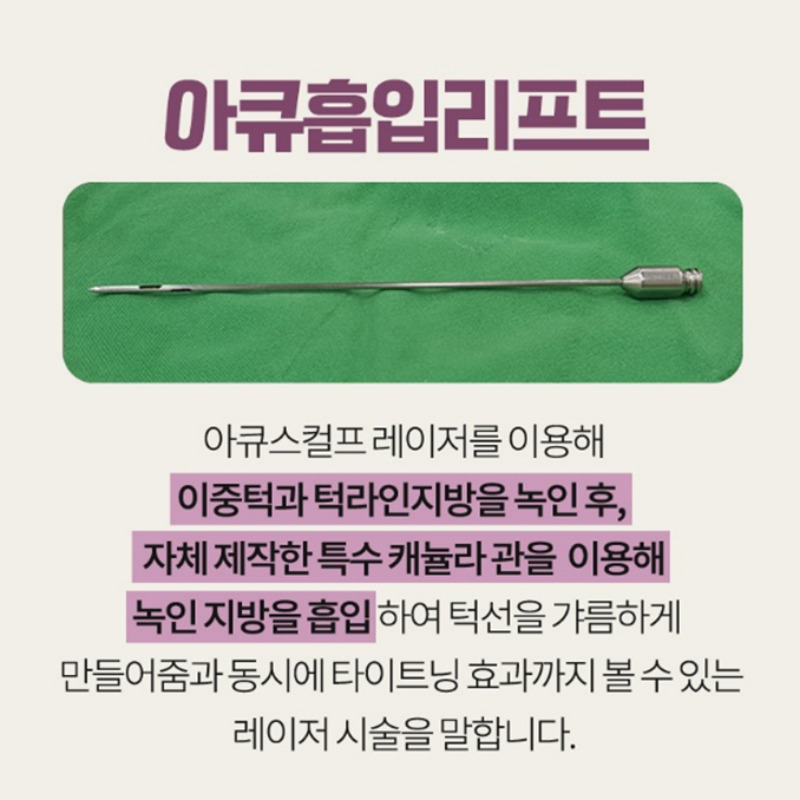 압구정얼굴지흡 받고 일상이 달라졌어요ㅠㅠ 관련 이미지 5