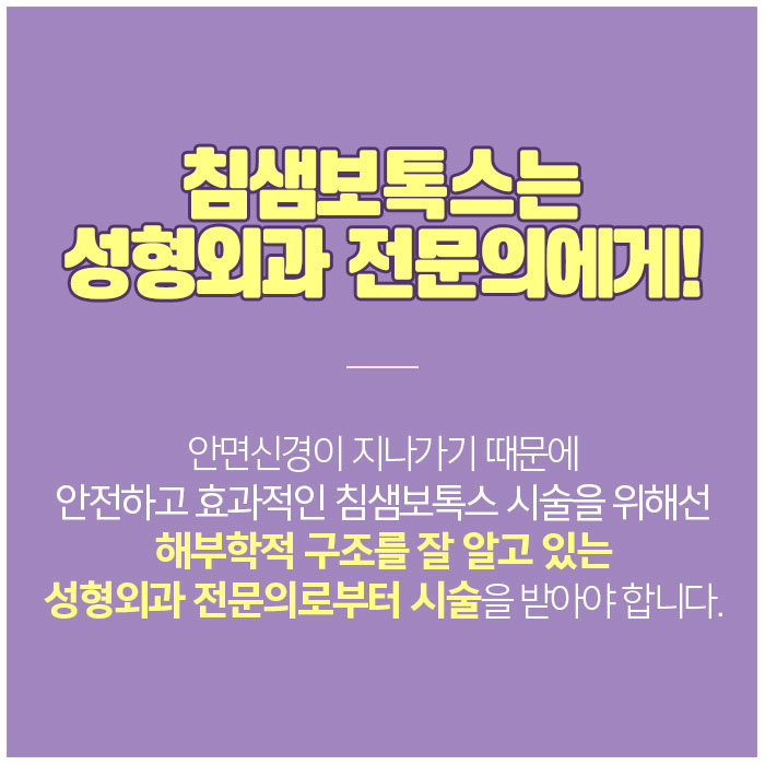 침샘보톡스전후 차이, 보이세요? 관련 이미지 5