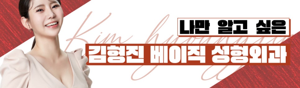 넥슬림주사시술로 얇고 여리여리한 목라인을 가지고 싶다면 관련 이미지 8