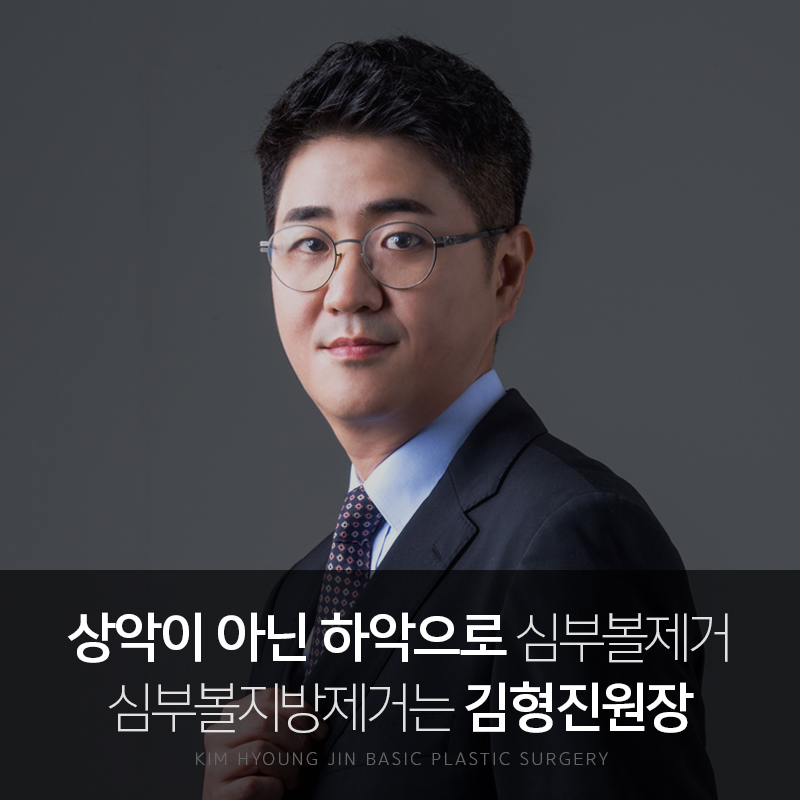 심부볼제거전후 볼패임 걱정 없이! 관련 이미지 7
