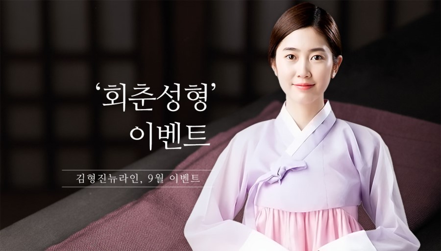 명절성형 지금부터 알아봐야죠 관련 이미지 1