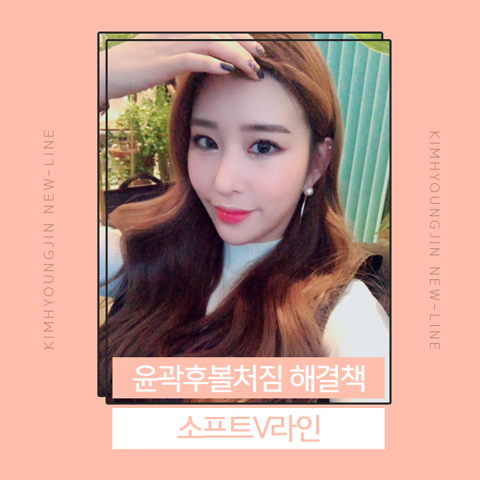 윤곽후볼처짐 해결하려면 관련 이미지 1