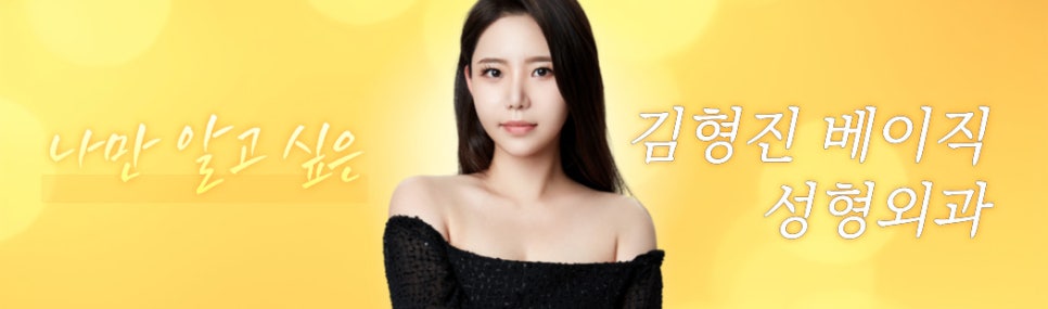 심부볼제거수술 볼패임 없이 할 수 있는 곳? 관련 이미지 9