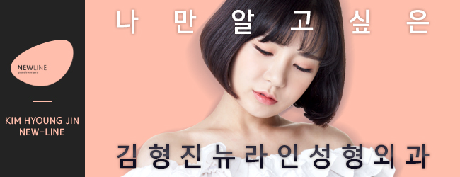 윤곽후볼처짐 해결책은 김형진뉴라인성형외과 소프트V라인 관련 이미지 8