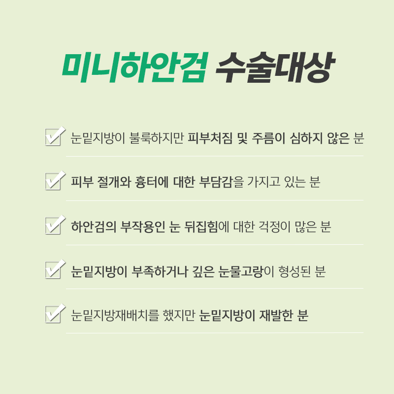 중년눈밑수술 김형진베이직에서 하셔야죠! 관련 이미지 4