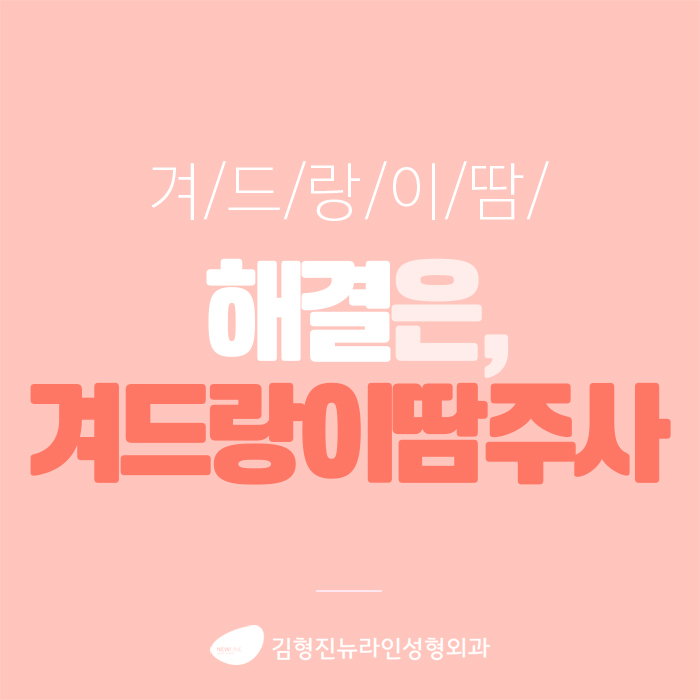 겨드랑이땀주사 신세계네! 관련 이미지 2