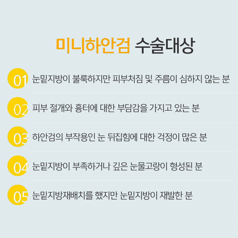 중년눈밑수술병원 안전하게 잘하는 곳 관련 이미지 5