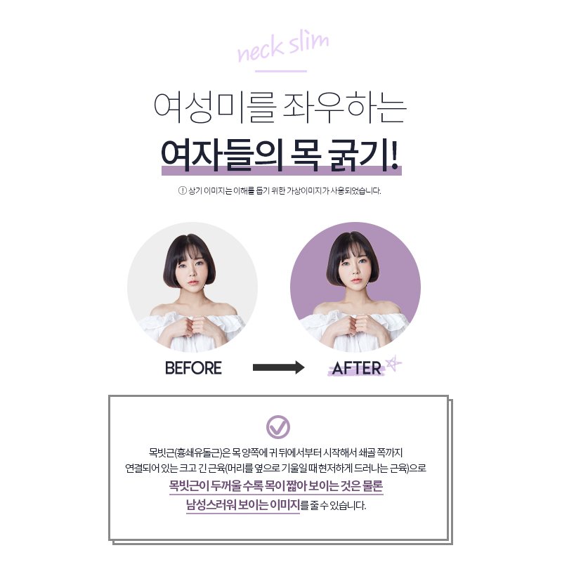 넥슬림주사로 이쁜 목라인 만들기 관련 이미지 4