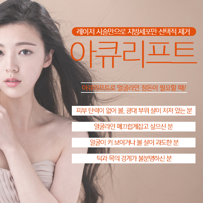 아큐스컬프비용 김형진뉴라인에서 확인해봐요! 관련 이미지 3