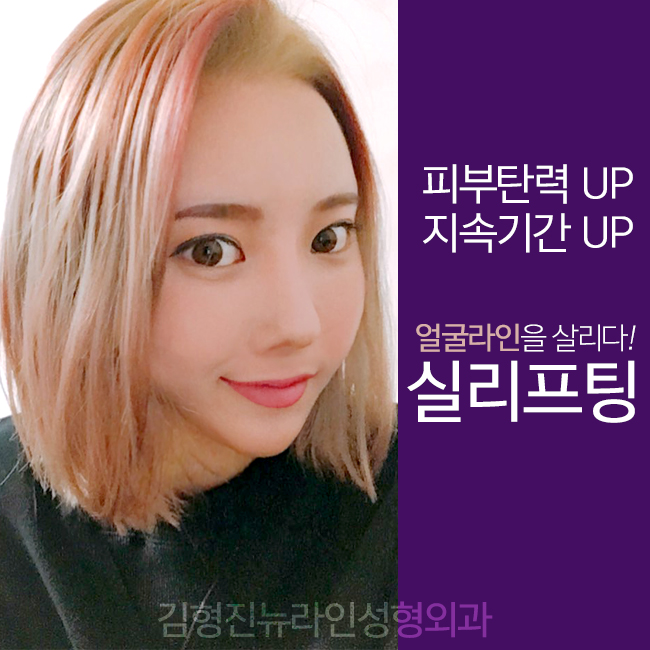 처진얼굴리프팅으로 두마리 토끼 잡자! 관련 이미지 3