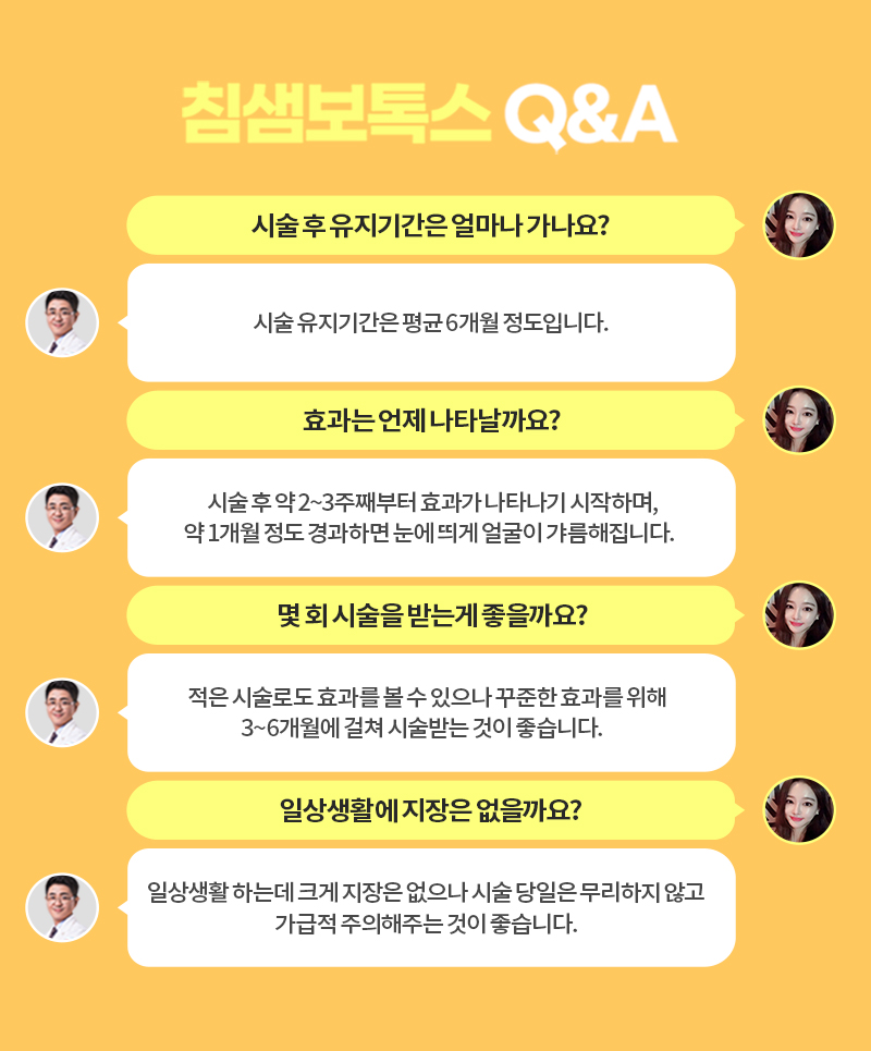 침샘보톡스로 숨어있던 턱선 발견 관련 이미지 8