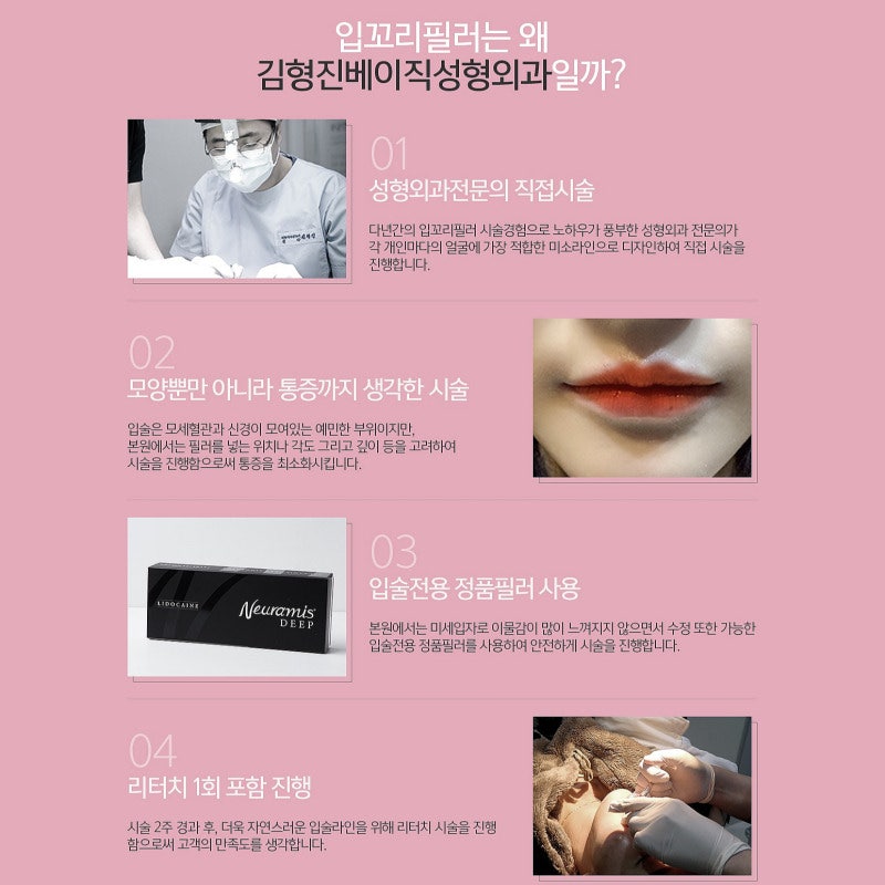 축 처진 입매 교정하는 입꼬리필러시술이 궁금하다면 관련 이미지 5