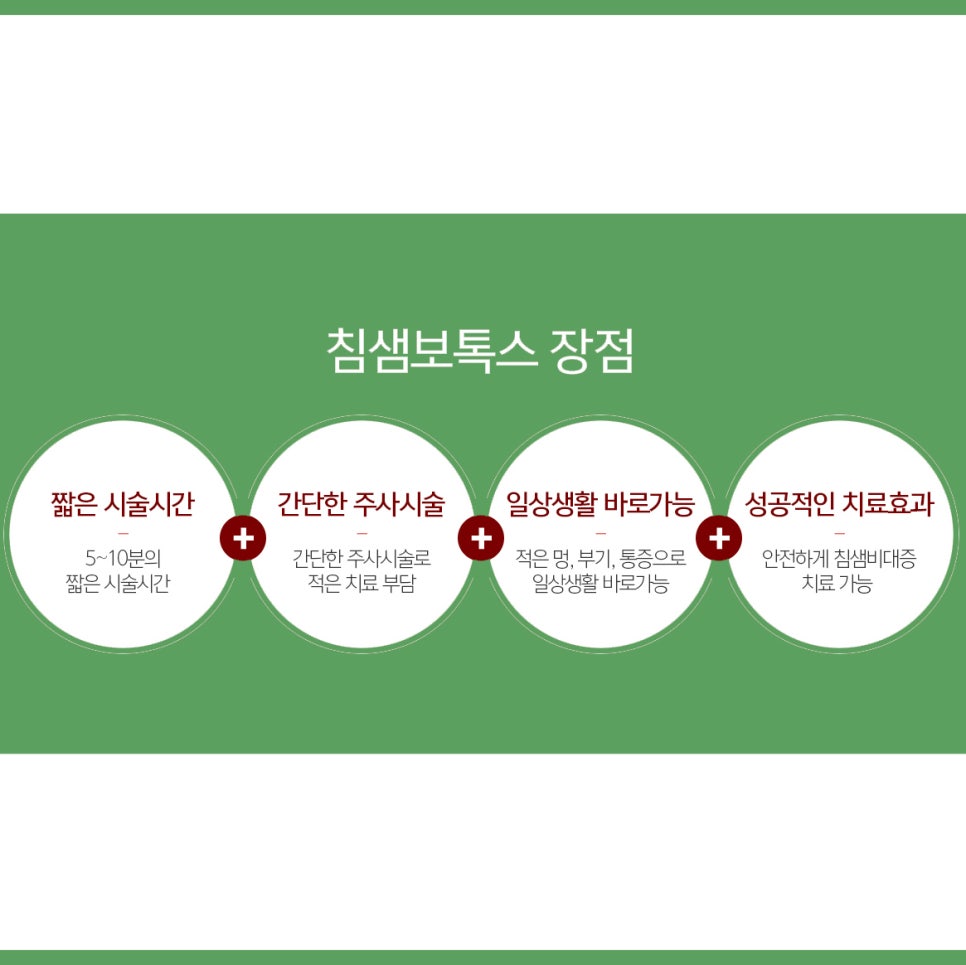 침샘보톡스전후 이중턱이랑 이별했어요 관련 이미지 5