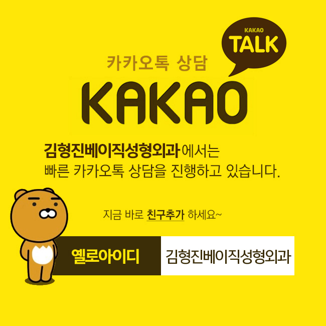 눈밑지방재배치후기 봐줄거죠? 관련 이미지 8