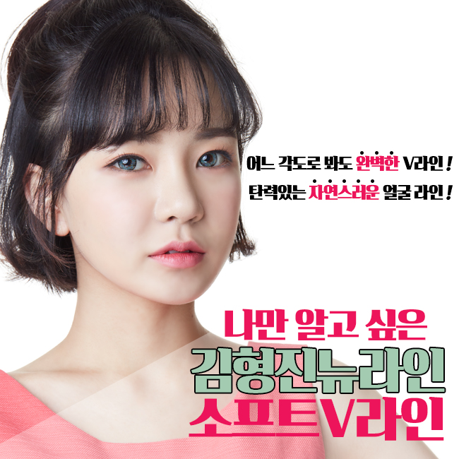 볼살흡입은 소프트V라인으로! 관련 이미지 1