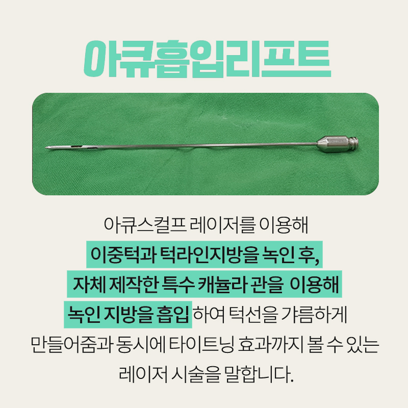 이중턱살제거 김형진베이직에서 한번에 해결했어요 관련 이미지 4