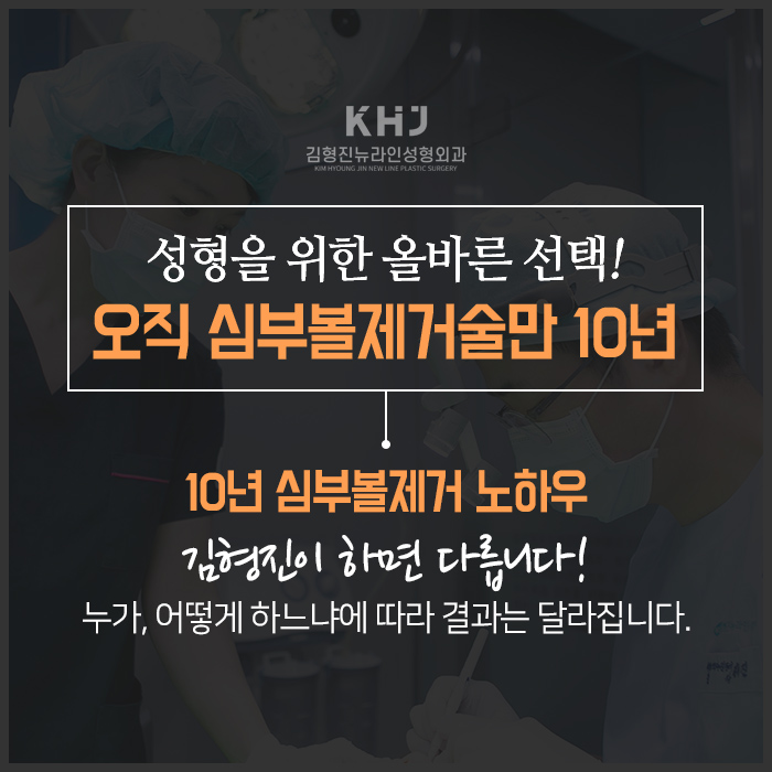심부볼제거후기 내 맘에 아주 쏙 들어 관련 이미지 6