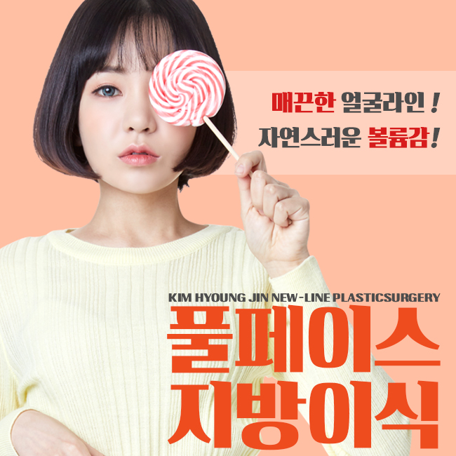 풀페이스지방이식후기 직접 확인하기! 관련 이미지 1