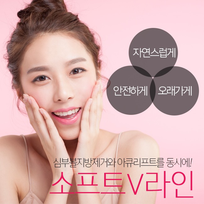 승무원성형외과에서 포샵 필요없는 얼굴라인으로~ 관련 이미지 3