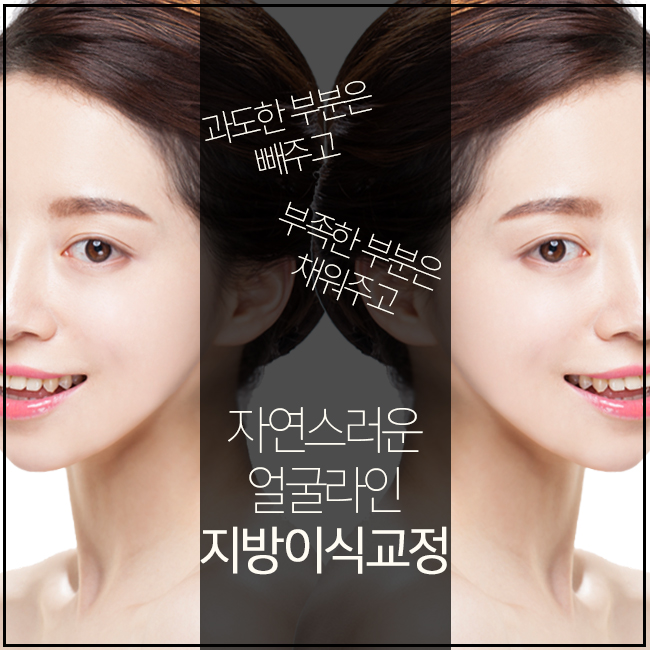 잘못된지방이식교정 정확하고 안전하게 관련 이미지 2