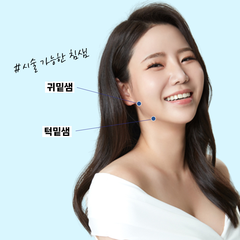 침샘비대증, 이거면 끝! 관련 이미지 2