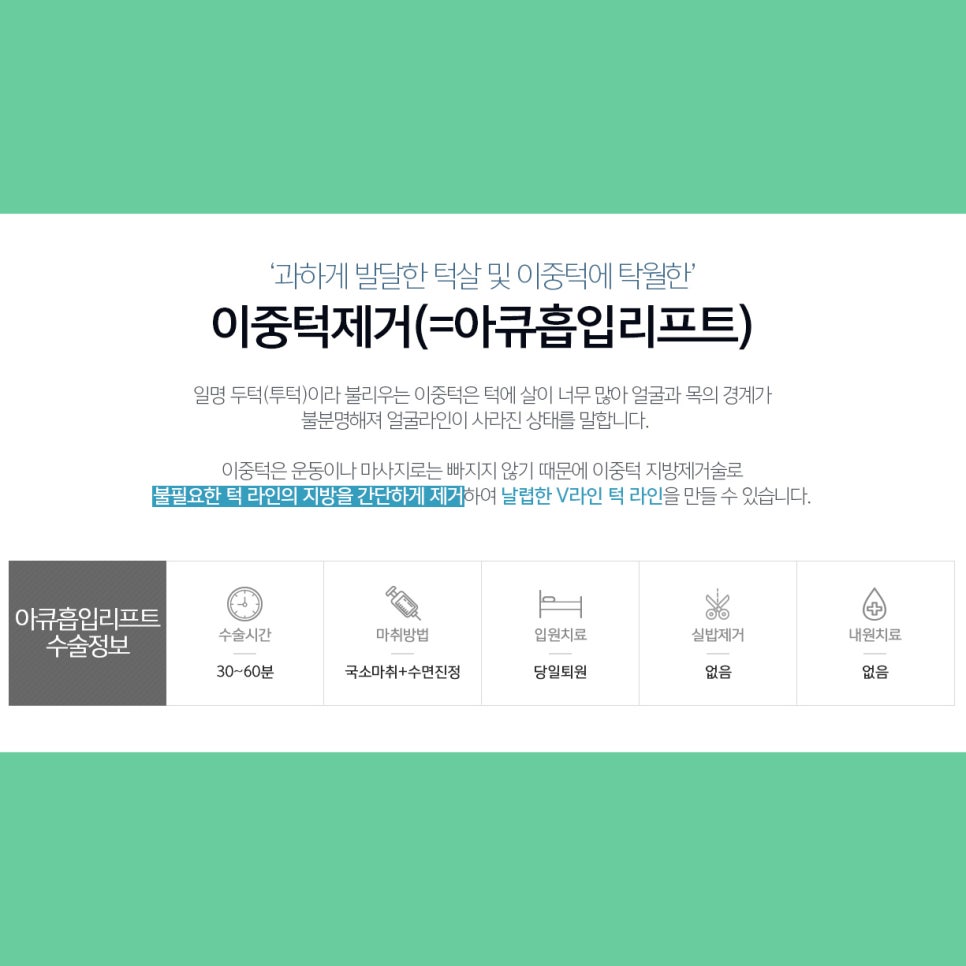 강남이중턱지방흡입 알아볼까 고민 중이라면 관련 이미지 4